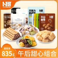 卜珂 午后甜心组合零食(835克)