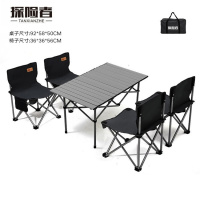 探险者TANXIANZHETXZ-153户外折叠便携桌椅套装一桌四椅(单位:套)黑色
