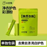 小仓熊彩漂粉西柚香18g*8袋