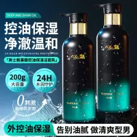 男士氨基酸洁面乳1