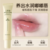 G三草油精研柔润护唇啫喱