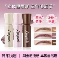 G绒雾持色染眉膏