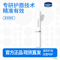 凡士林数字唇膏保湿滋润舒缓润唇膏防干裂打底唇膜淡化唇纹唇春夏-5号 柔嫩磨砂