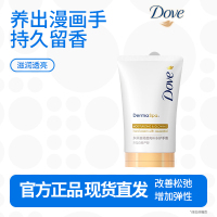 多芬滋润保湿补水保湿护手霜滋润官方正品-滋润透亮40g