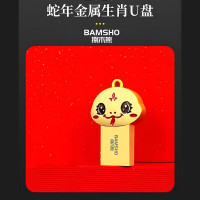 捌木熊GJC-F00015生肖蛇U盘16G 企业保密款(单位:个)