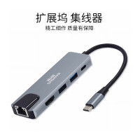 捌木熊 GJC-40014 扩展坞(集线器)5合一 103*33*11mm 银灰色 企业保密款(单位:个)