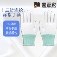 象管家 GJC-PU002 白色PU涂指手套(S/M/L)10双/组