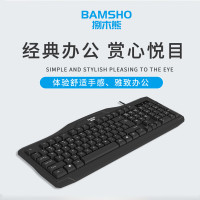 捌木熊 GJC-YXJS00002 办公键盘 有线键盘(单位:个)黑色