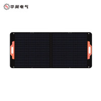 华翼电气 GJC-TYB0001 便携式太阳能单晶硅两折电池板 100W 单位:个