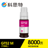 科思特GT51墨水 适用HP惠普 519 518 511 310 418 755 GT52 红色M(8000页)