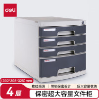 得力 8854文件柜带锁(浅灰) 四层 单位:个