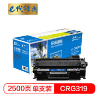 e代经典 CRG319硒鼓 适用佳能LBP6300dn 6650dn MF5950dw MF5870dn 黑色 单位:支