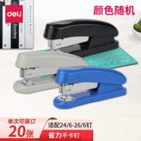 得力 0325订书机(颜色随机) 单次可钉20张 单位:个
