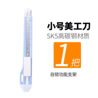 得力 2031美工刀(浅蓝) 小号 单位:把