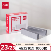 得力 0014厚层订书钉23/23(1000枚/盒) 可订210页 单位:盒