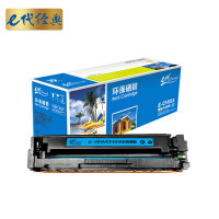 e代经典 CF401A 201A硒鼓 适用惠普 HP M252N M252DW M277N M277DW 蓝色 单位:支