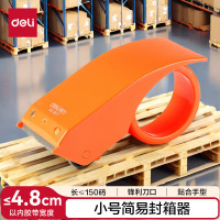 得力 801封箱器(颜色随机) 适用胶带宽度48mm 单位:个