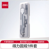 得力 8601圆规 单位:套