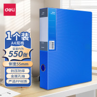 得力 5609档案盒(蓝) 侧宽55mm 单位:只