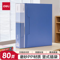 得力 5006_80页资料册(蓝) 单位:本