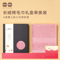 HOYO日本 母婴级标准纯棉荷花毛巾礼盒单条节日伴手礼福利送礼可定制 浅粉 33*72cm