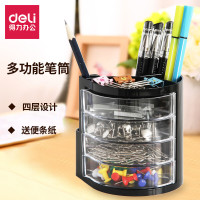 得力 9133多功能笔筒(黑) 四层 单位:个
