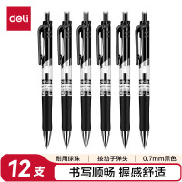 得力 S02中性笔(黑) 0.7mm弹簧头12支/盒 单位:盒