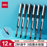得力 S657直液式走珠笔(黑) 0.5mm 12支/盒 单位:盒