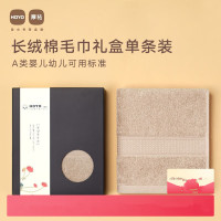HOYO日本 母婴级标准纯棉荷花毛巾礼盒单条节日伴手礼福利送礼可定制 浅咖 33*72cm 单位:盒