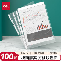 得力 5712_11孔资料袋(透明) (100只/包) 单位:包