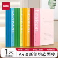 得力 7658办公无线装订本(混)-60张-A4 单位:本