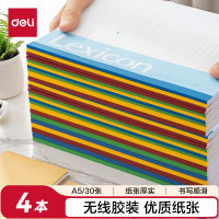 得力 7650办公无线装订本(混)-30张-A5 4本装 单位:组