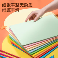 得力 7788混装彩色复印纸-A4-80g(混色) 500张/包 单位:包