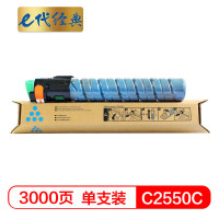 e代经典 C2550C碳粉盒 蓝色 适用理光MP C2010 C2030 C2050 C2530 C2550 单位:个