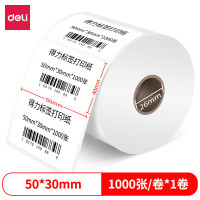 得力 12003三防热敏标签纸(50*30mm-1000张)(白)(1卷/筒) [适配3寸标签机720C等]单位:筒