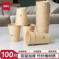 得力 19208竹纤维纸杯(250ml)(本色)(100只/袋) 单位:袋