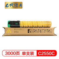 e代经典 C2550C碳粉盒 黄色 适用理光MP C2010 C2030 C2050 C2530 C2550 单位:个
