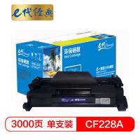 e代经典 CF228A硒鼓 适用惠普28A硒鼓 M403d M403n M403dn M427fdn 黑色 单位:支