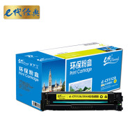 e代经典 CF512A(204A)硒鼓 黄色 适用惠普HP M154/M180/M181打印机 单位:支