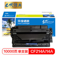 e代经典 CF214A 14A 硒鼓加黑版 适用于惠普HP M712dn 725dn打印机 黑色 单位:个