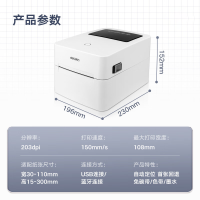 得力 DL-750W条码打印机(白) 单位:台