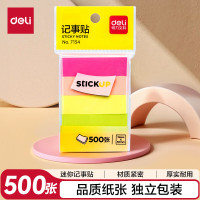得力 7154记事贴(混)50*15mm 500张 单位:包