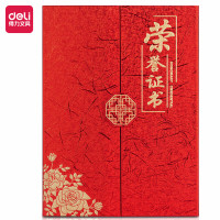 得力 24819荣誉证书(红色) 单位:本