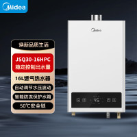 美的(Midea)16L燃气热水器 稳流恒温强排式天然气 低水压可启动高清大屏 JSQ30-16HPC