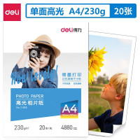 得力 11825高光相片纸-A4-230g/㎡(白)(20张/包) 单位:包