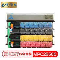 e代经典 C2550C碳粉盒 黑蓝黄红四色套装 适用理光MP C2010 C2030 C2050 C2530 单位:套