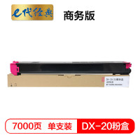 e代经典 DX-20/25CT墨粉盒 红色商务版 适用夏普DX2508NC 2008UC打印机 单位:个