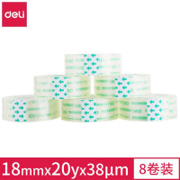 得力 30064文具胶带18mm*20y*38um(8卷/筒) 单位:筒