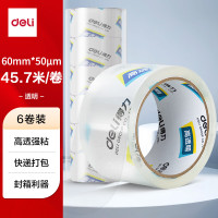 得力 30322封箱胶带60mm*50y*50um(6卷/筒)(高透) 单位:筒