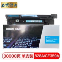 e代经典 828A(CF359A)硒鼓 蓝色 适用惠普HP M855 M880打印机 单位:个